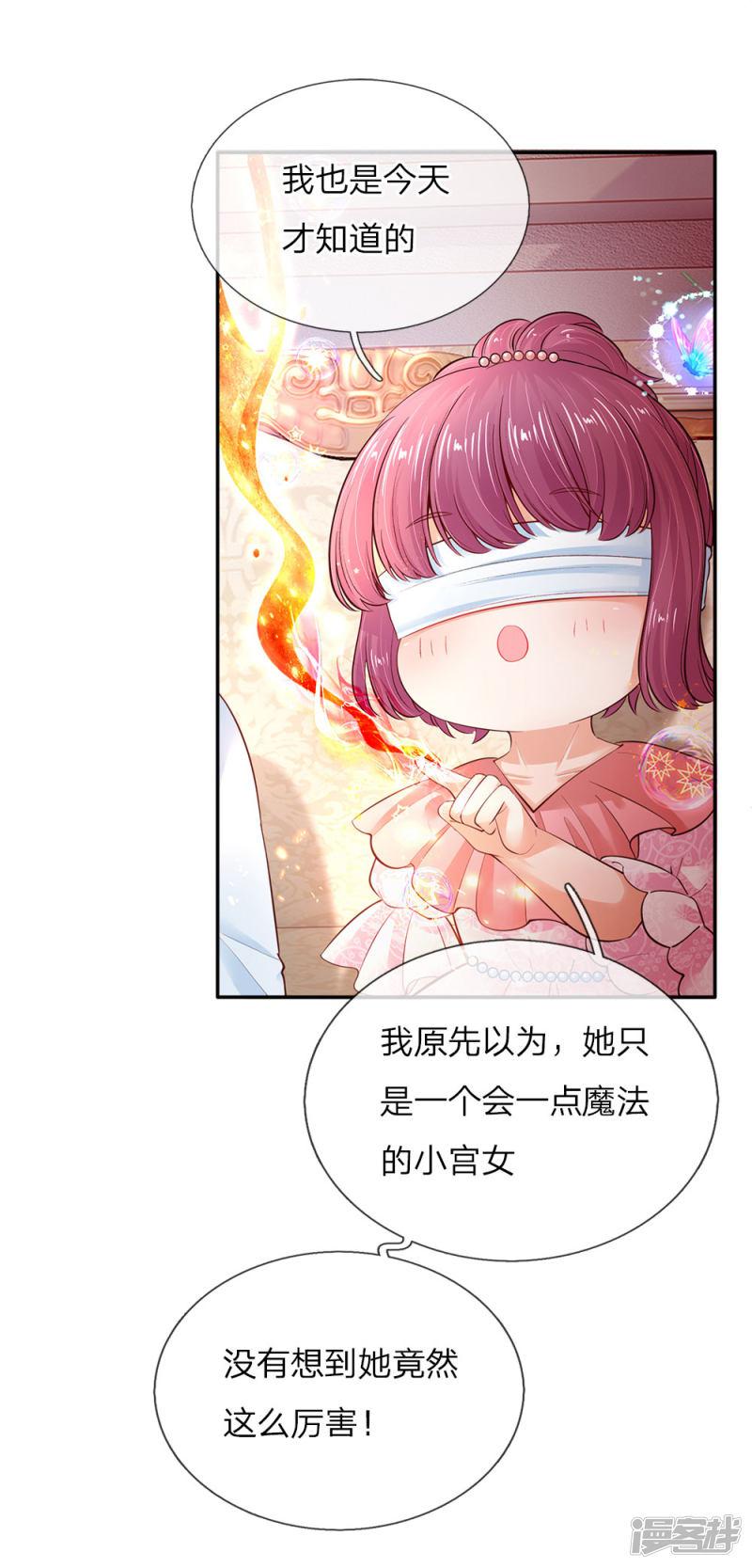 第65话 父皇的愤怒-4