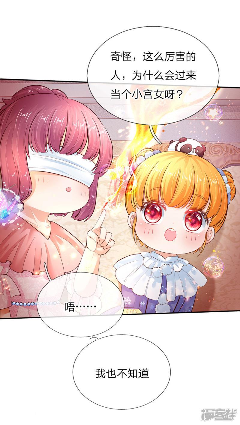 第65话 父皇的愤怒-5