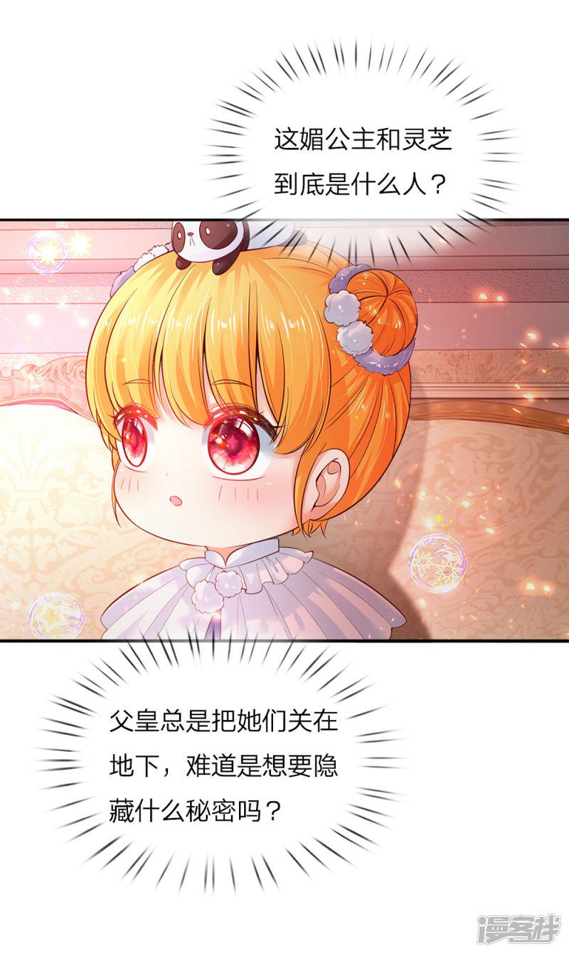 第65话 父皇的愤怒-6