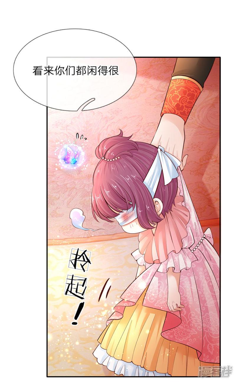 第65话 父皇的愤怒-15