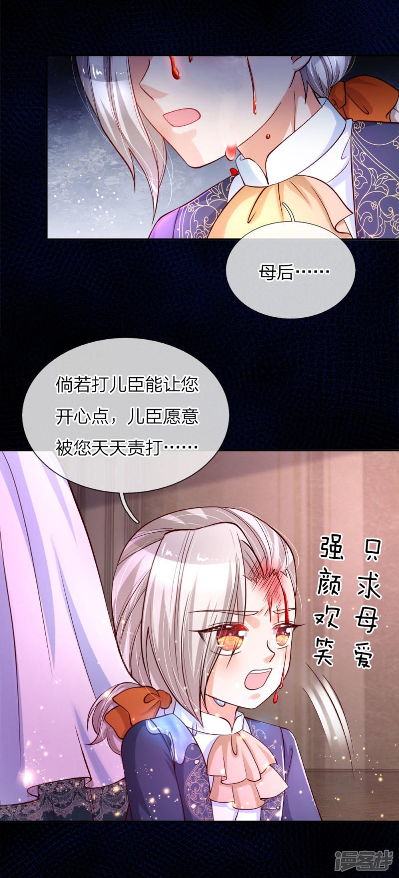 第103话 父皇的反思与成长-15