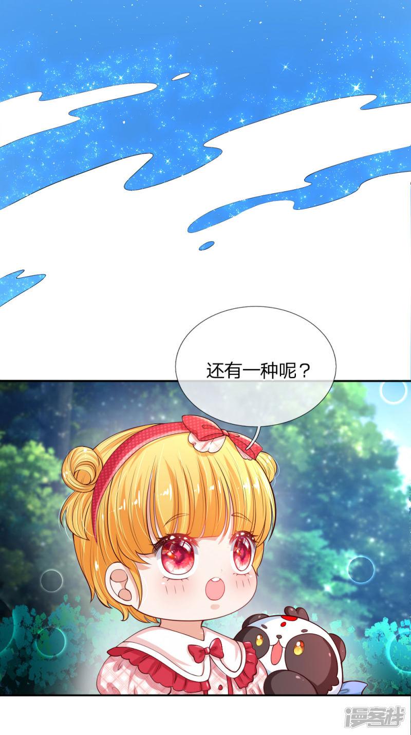 第133话 灼空王子好帅鸭-4