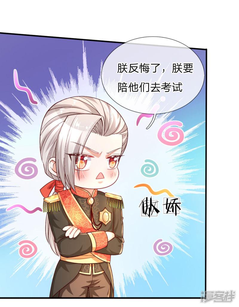 第140话 中级魔法师考试开启！-1