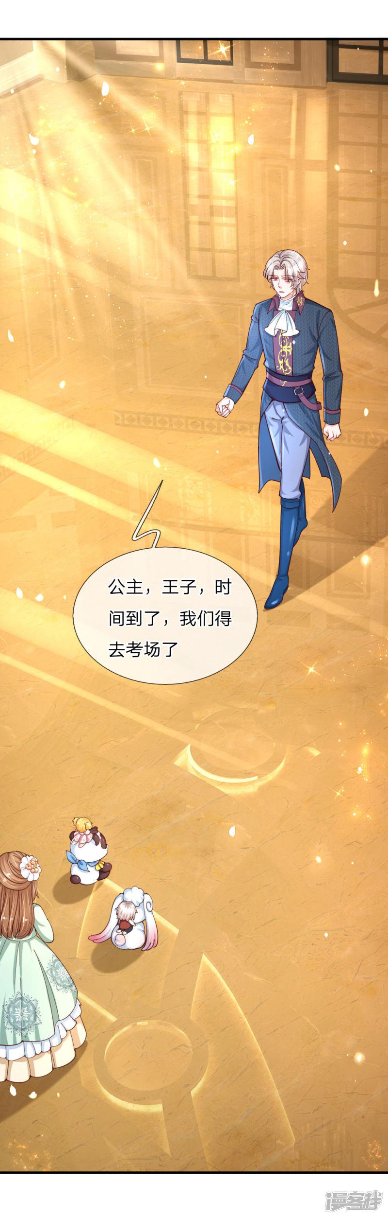 第140话 中级魔法师考试开启！-6