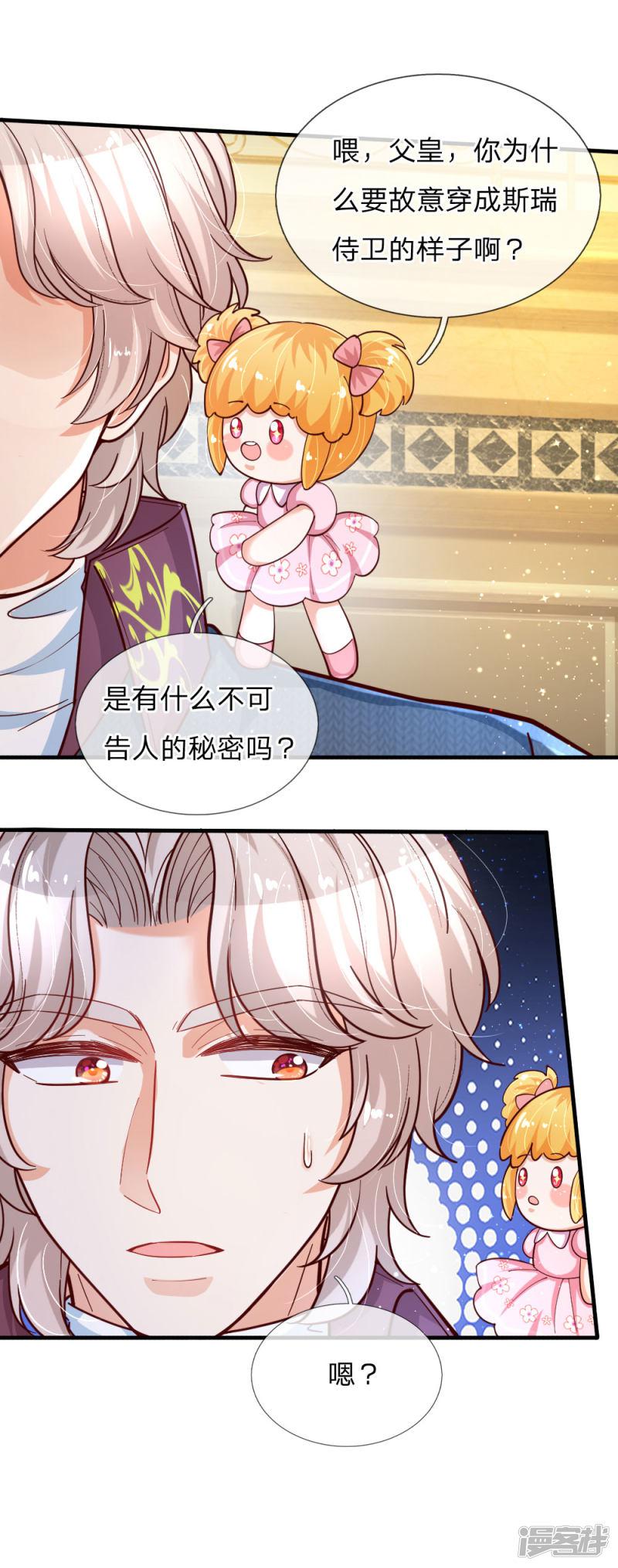 第140话 中级魔法师考试开启！-16