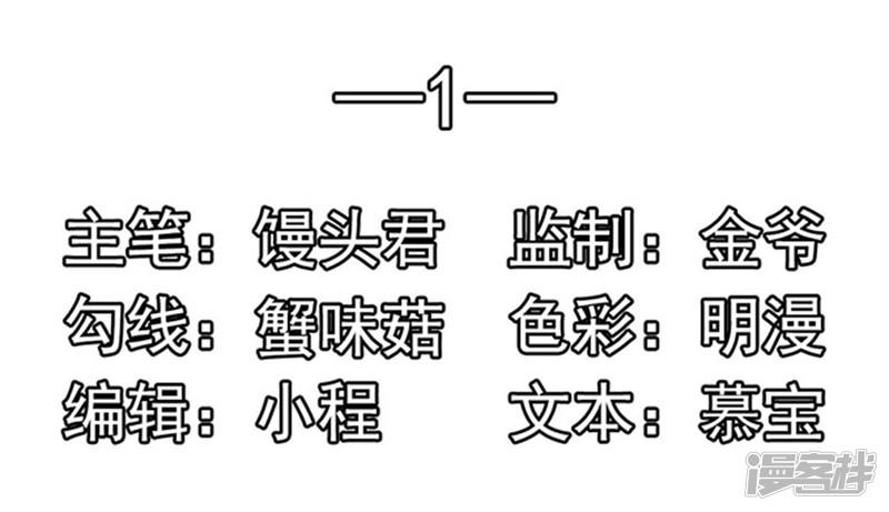 第1话 错认未婚夫-1