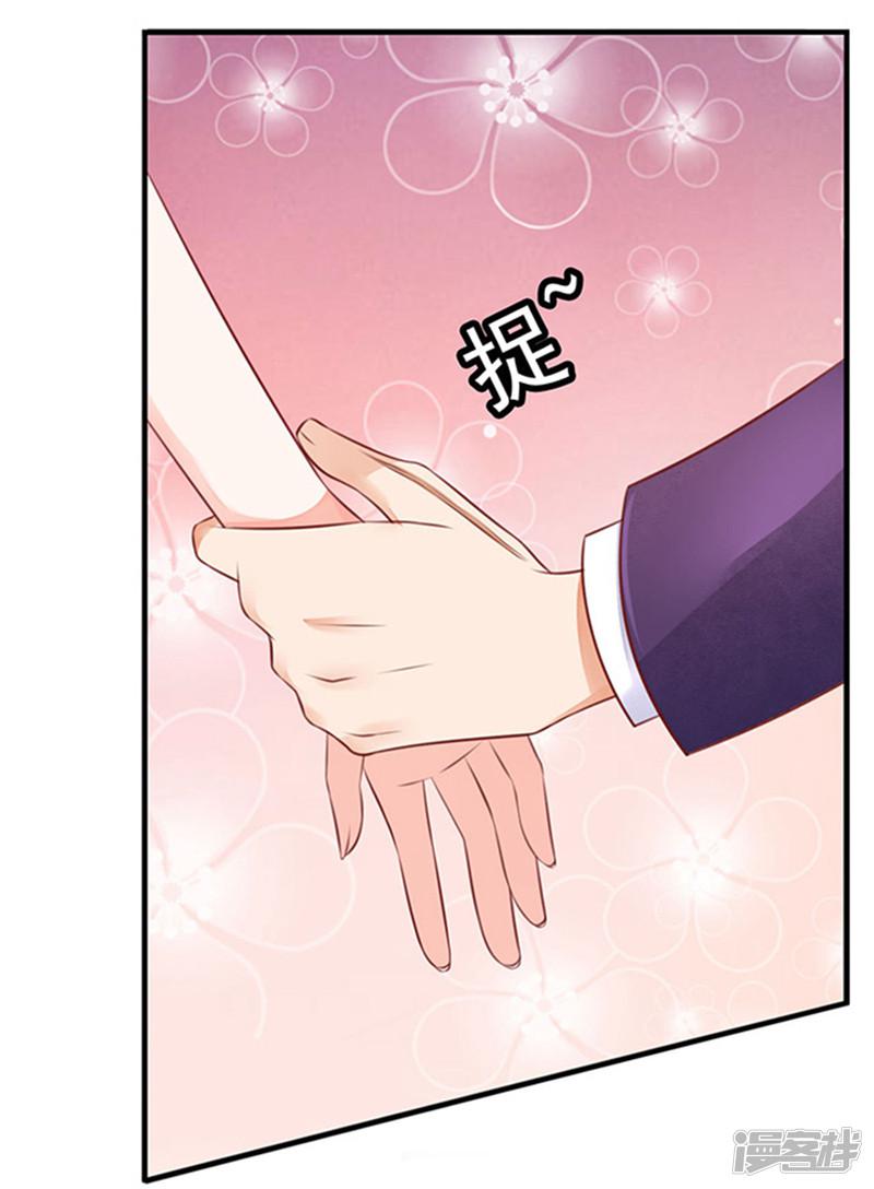 第1话 错认未婚夫-15