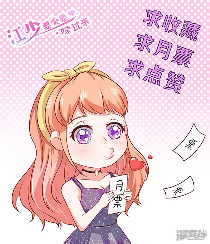 第1话 错认未婚夫-43