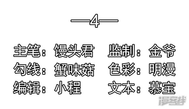 第4话 CEO的身份-1