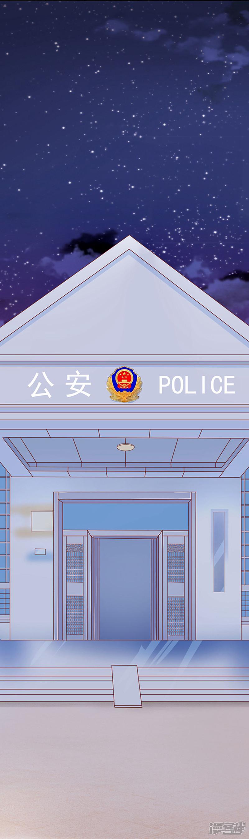 第8话 警察局？-25