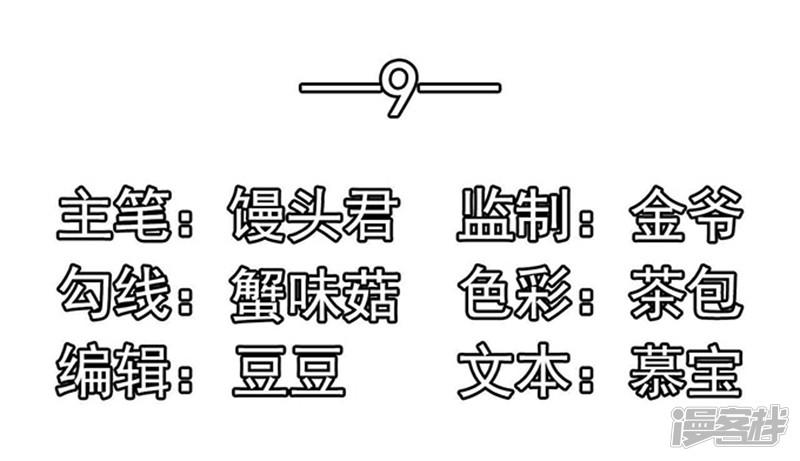 第9话 行走的表情包-1