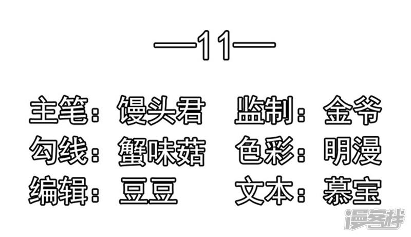 第11话 单细胞暴力女-1