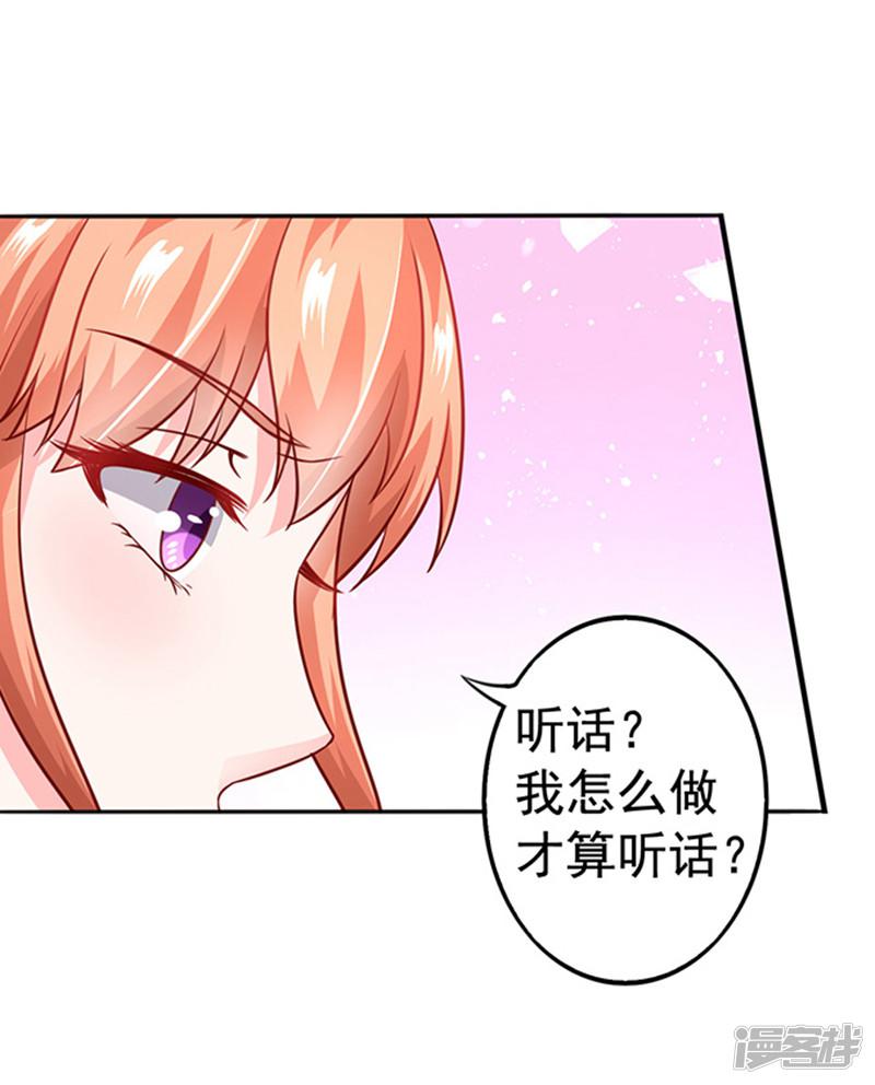 第18话 好厚的二皮脸-16