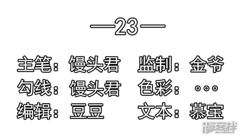 第23话 逃之夭夭1-1