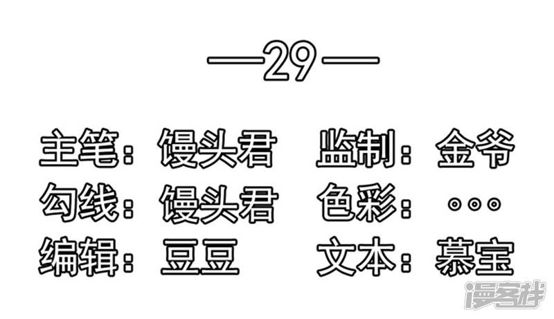 第29话 陷阱-1