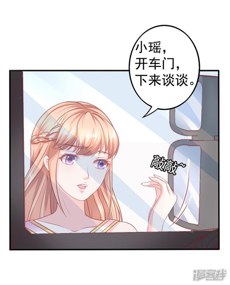 第30话 撞车-28