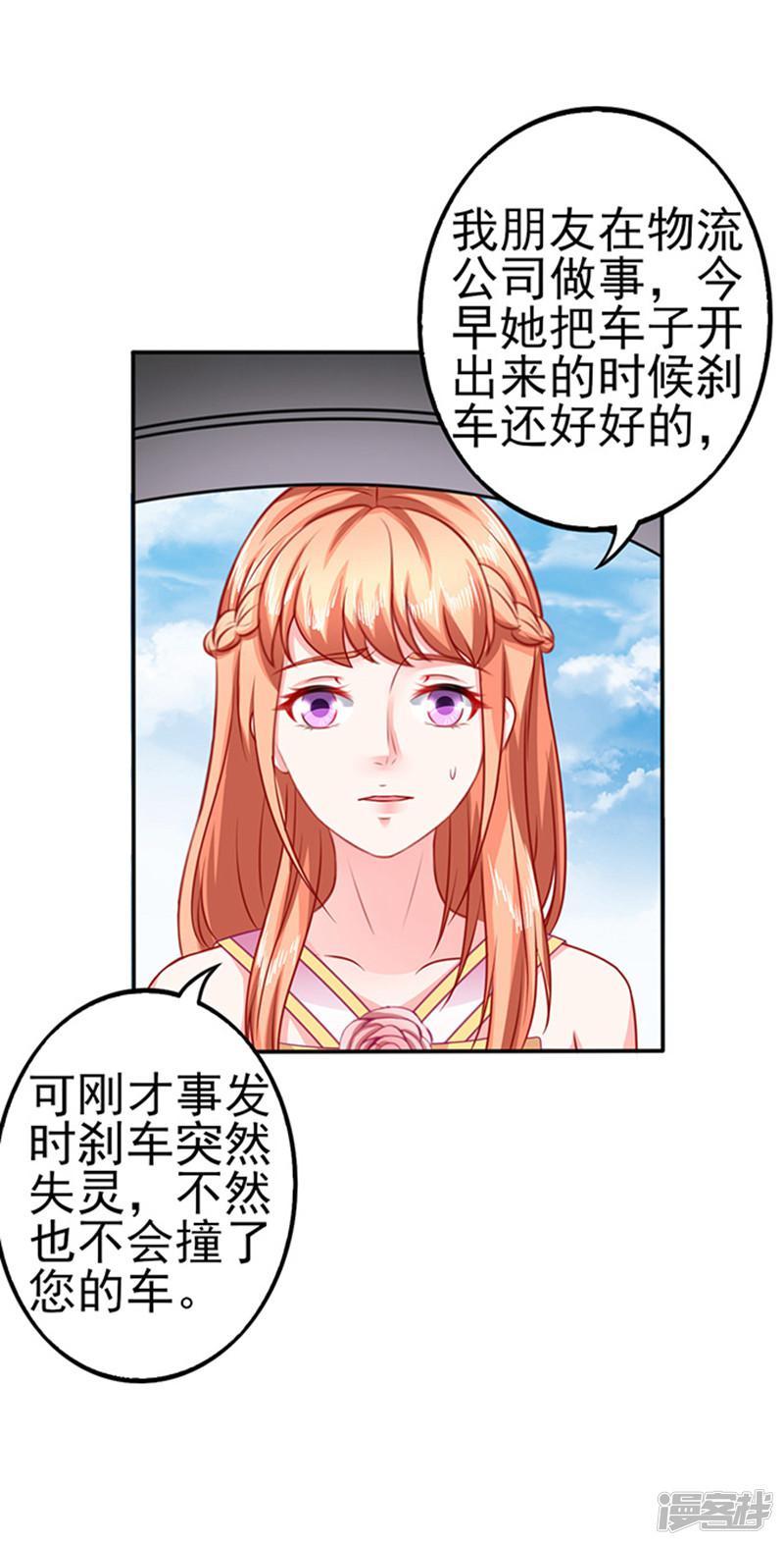 第33话 私了-6