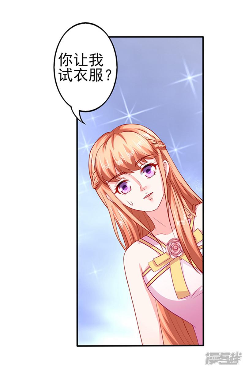 第35话 试衣服-28