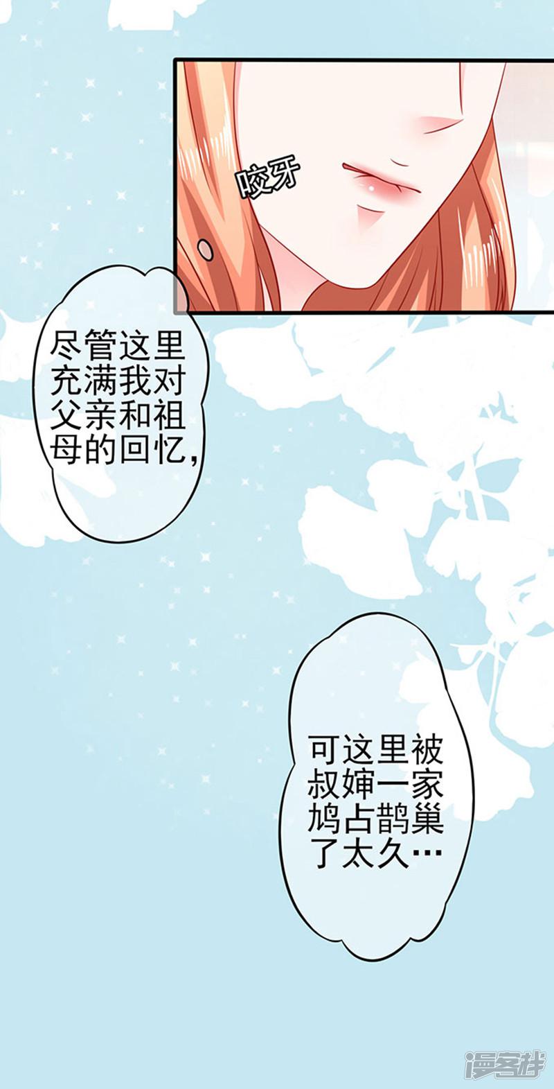 第37话 组cp-12