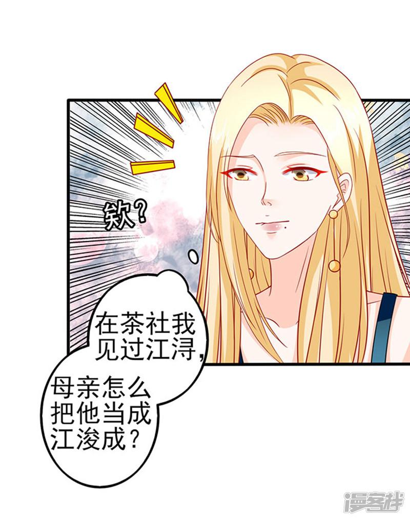 第37话 组cp-19