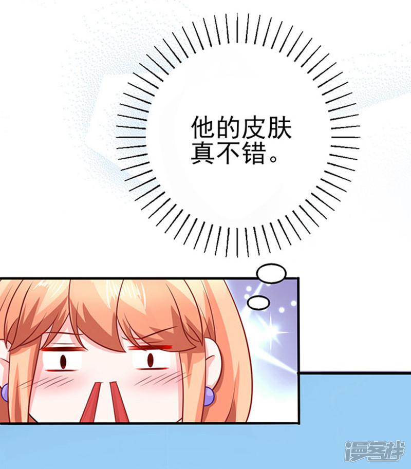 第47话 江总出浴图-3