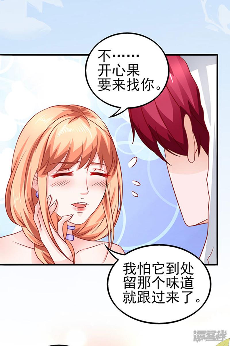 第47话 江总出浴图-9