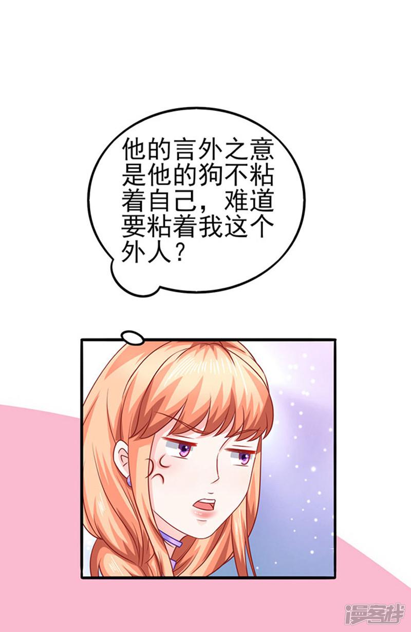 第47话 江总出浴图-17