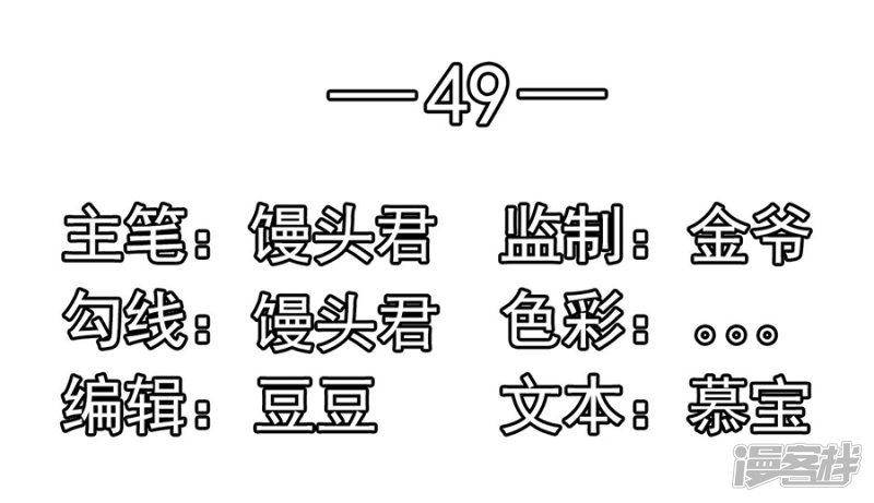 第49话 羊驼齐修-1