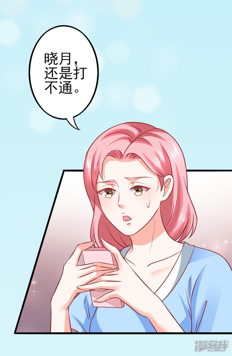 第49话 羊驼齐修-30