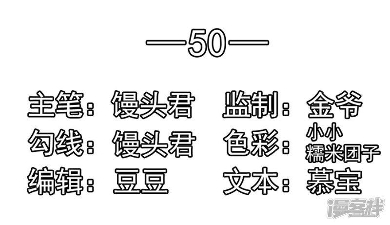 第50话 缘分-1