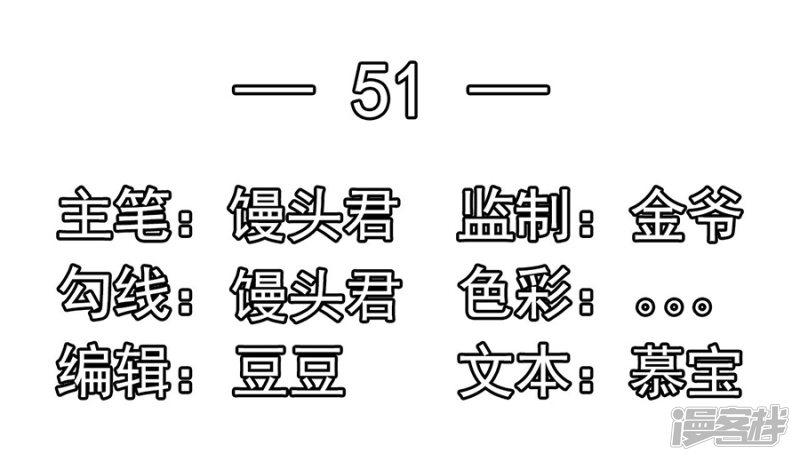 第51话 清晨访客-1