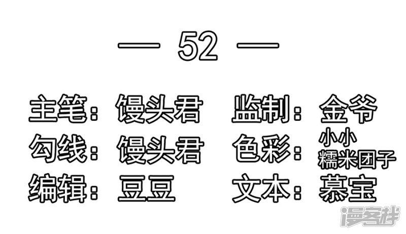 第52话 可怜的齐修-1