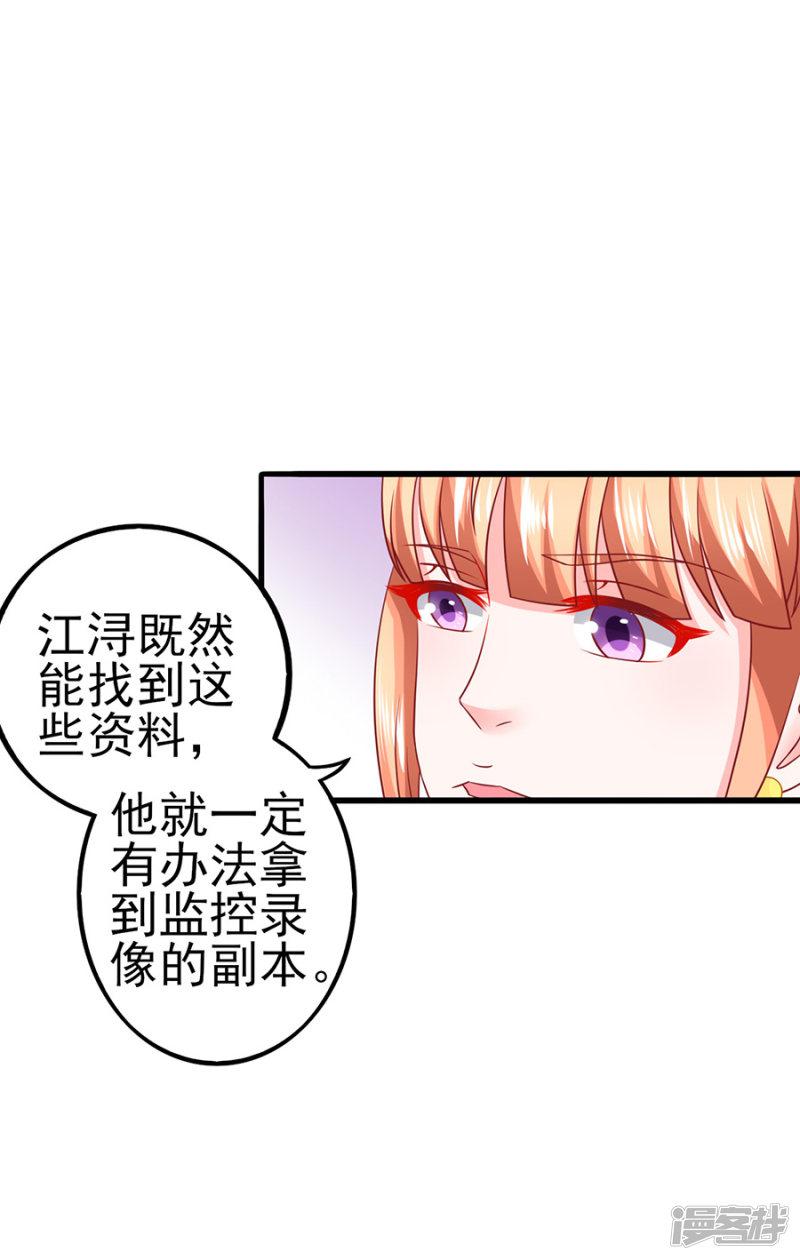 第53话 疑问-8