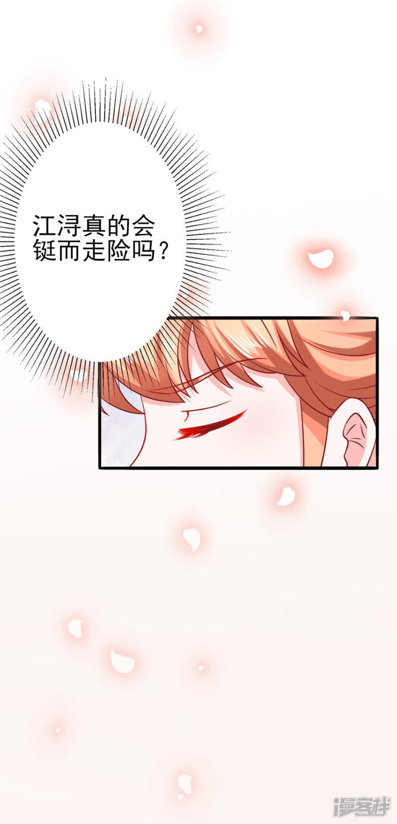 第53话 疑问-10