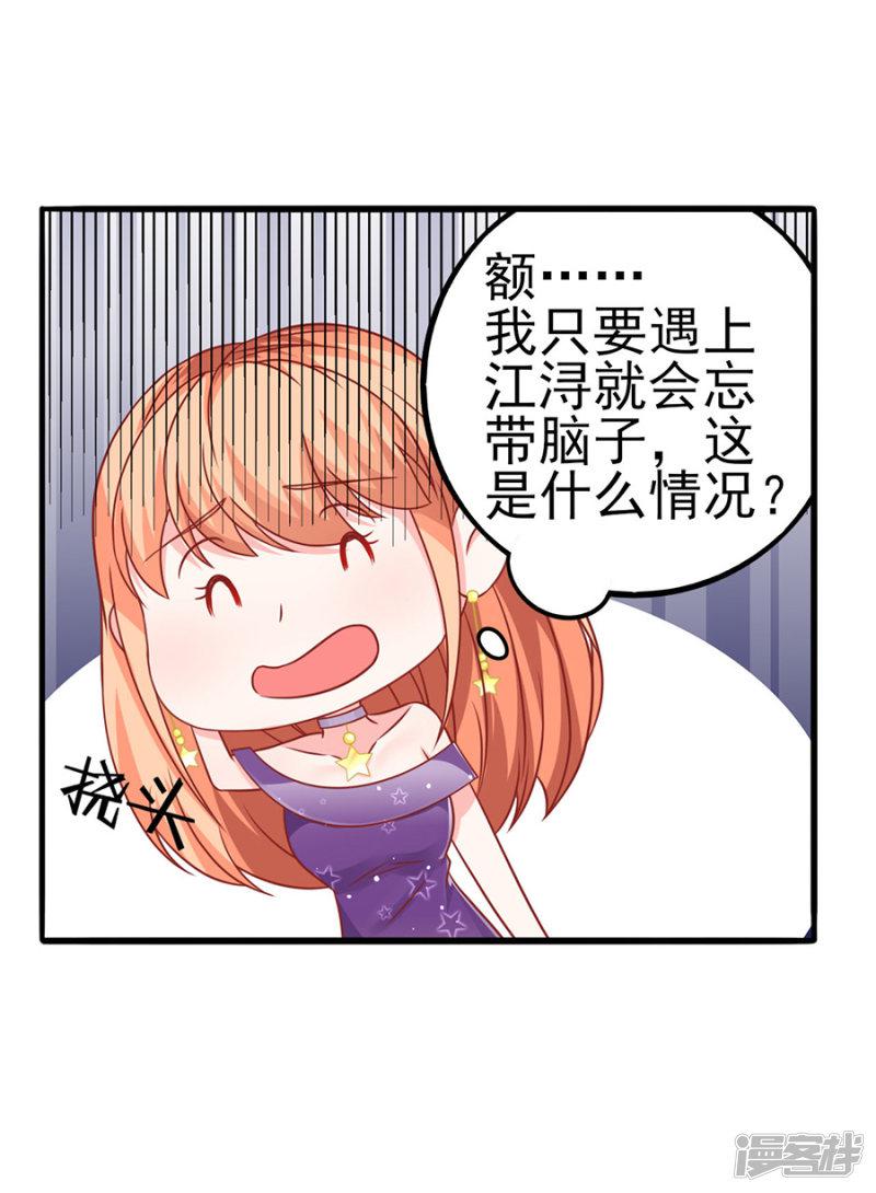 第54话 江浔反击-3