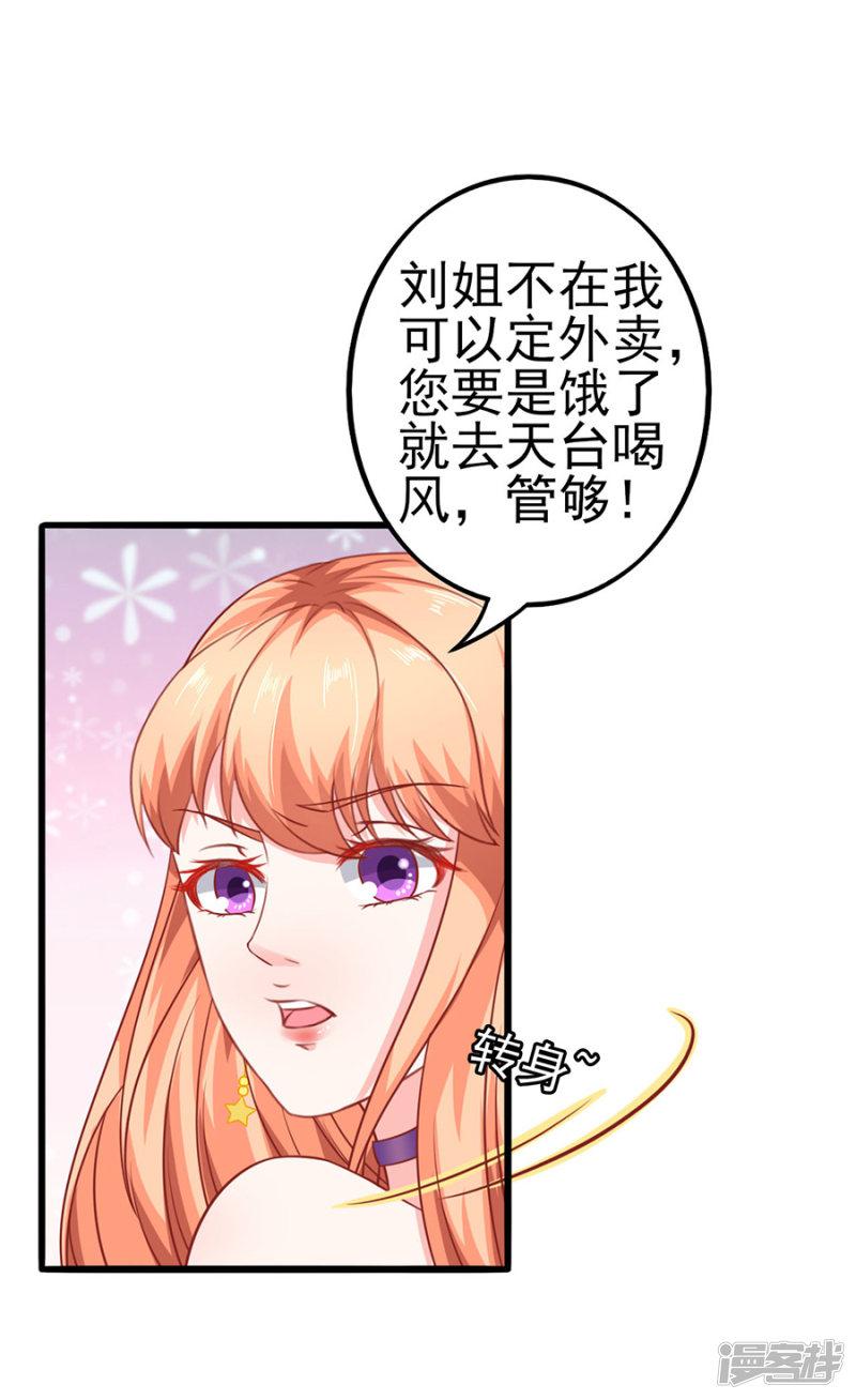 第54话 江浔反击-23