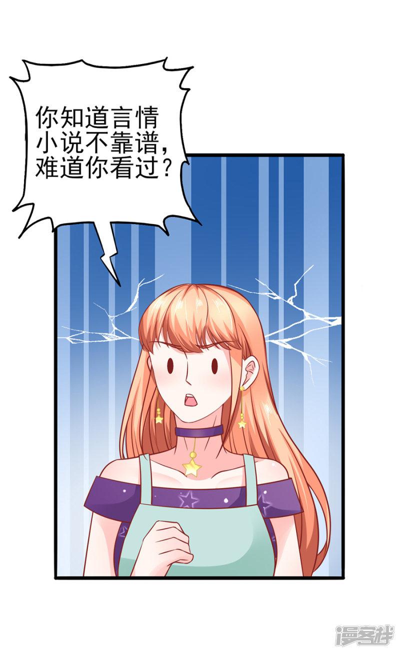 第55话 下厨-35