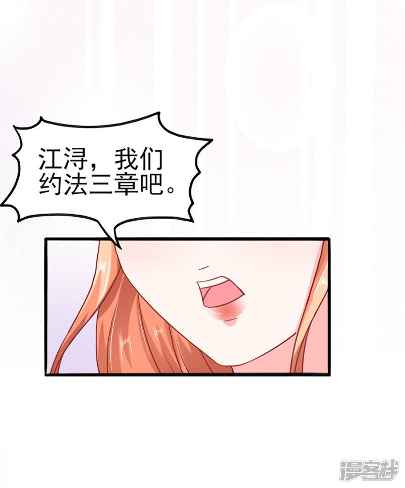 第56话 约法三章-17