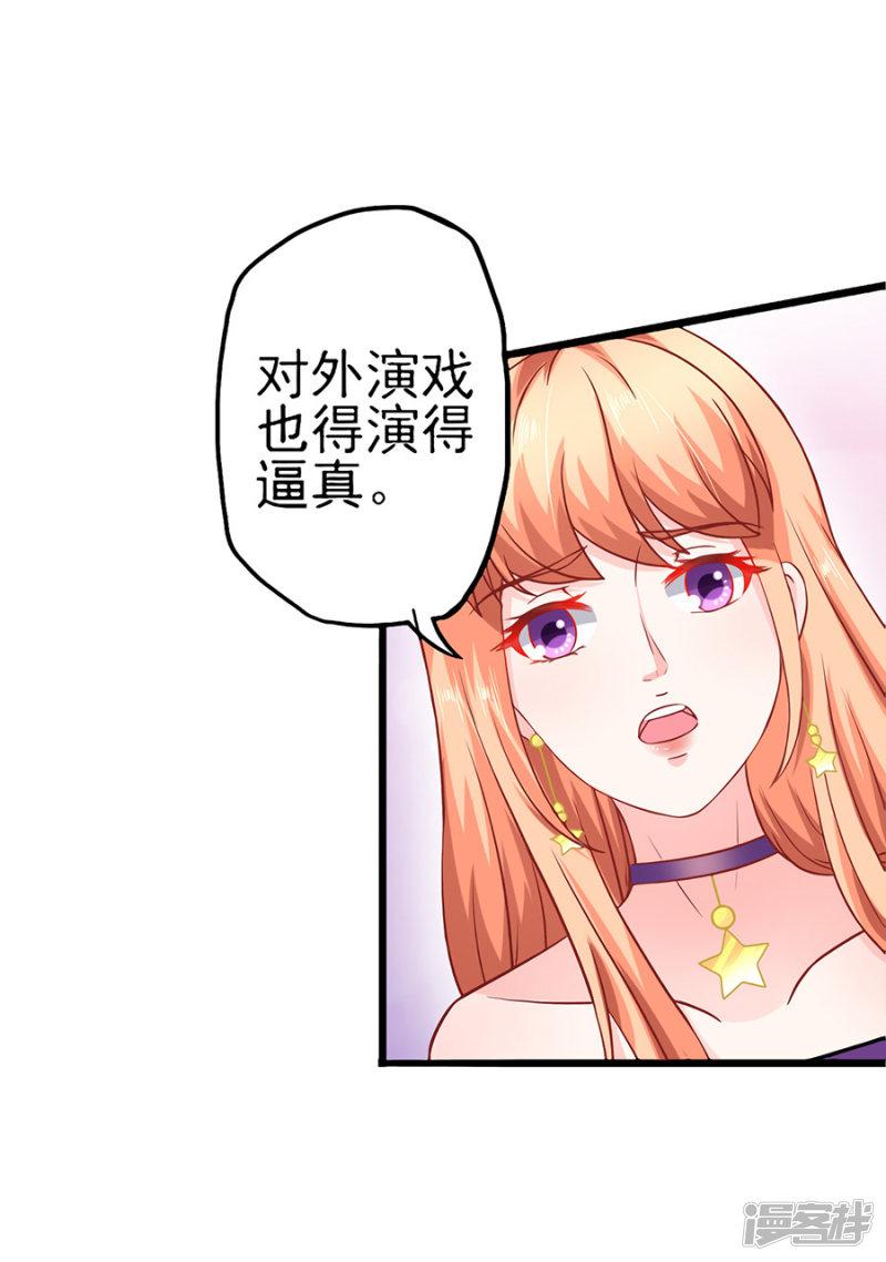 第56话 约法三章-19