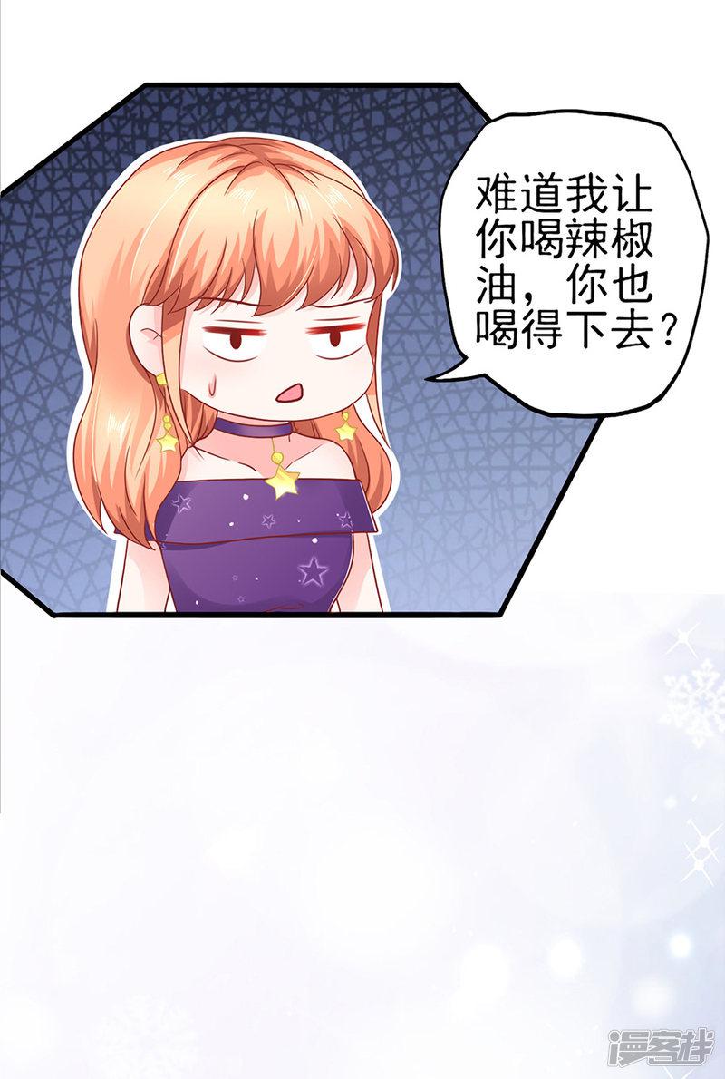 第56话 约法三章-21