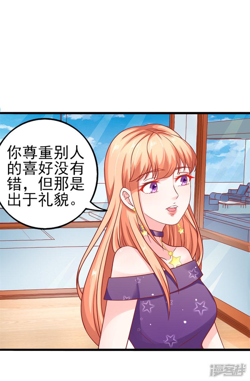 第56话 约法三章-25