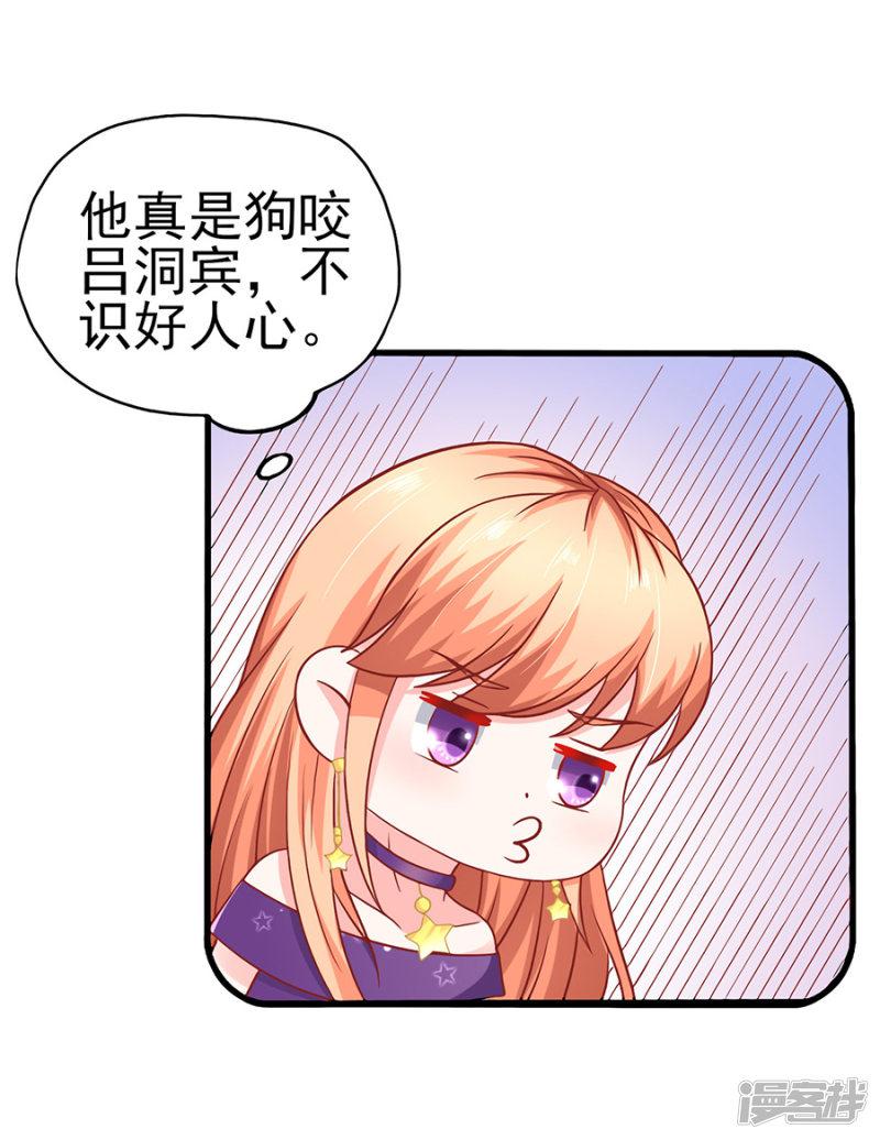 第56话 约法三章-33