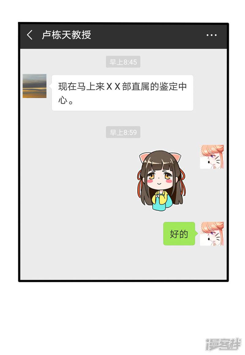 第58话 出门-9