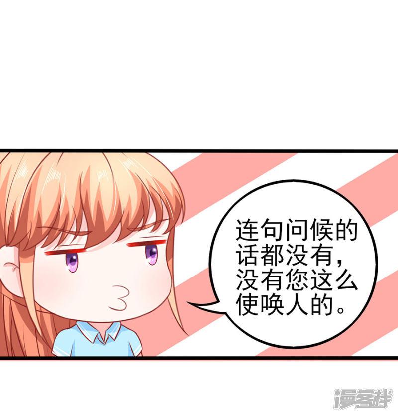 第58话 出门-35