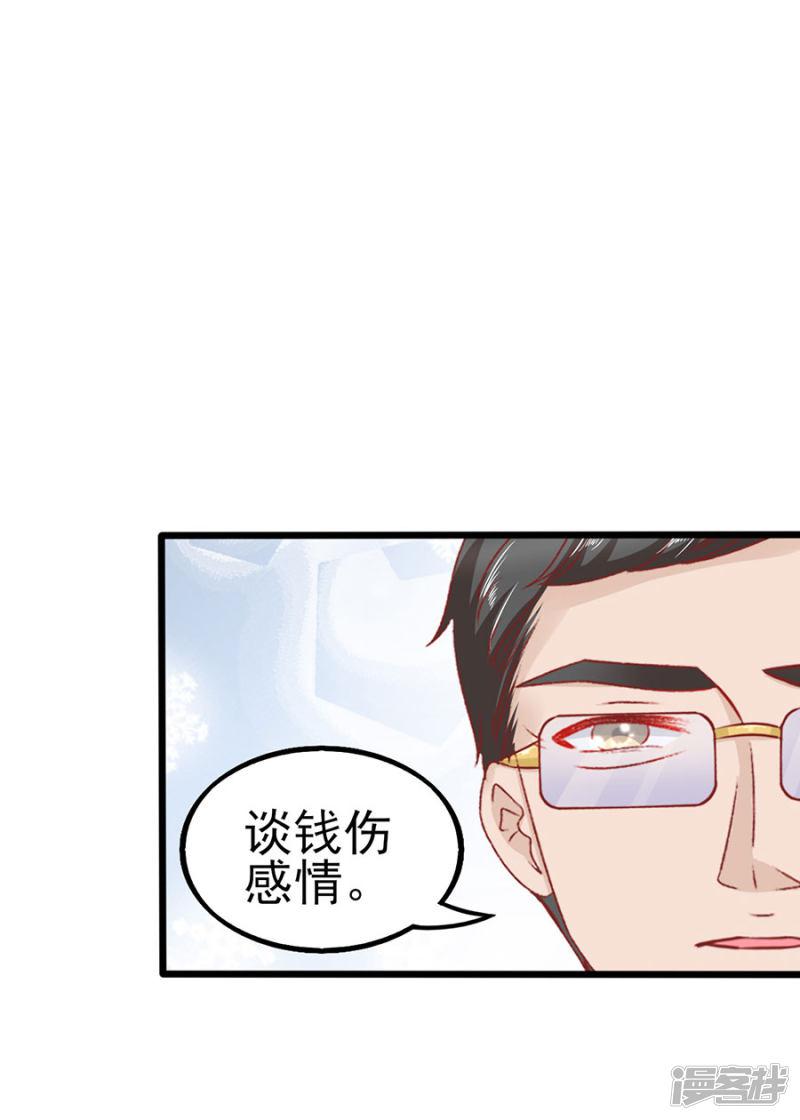 第59话 讨薪-8