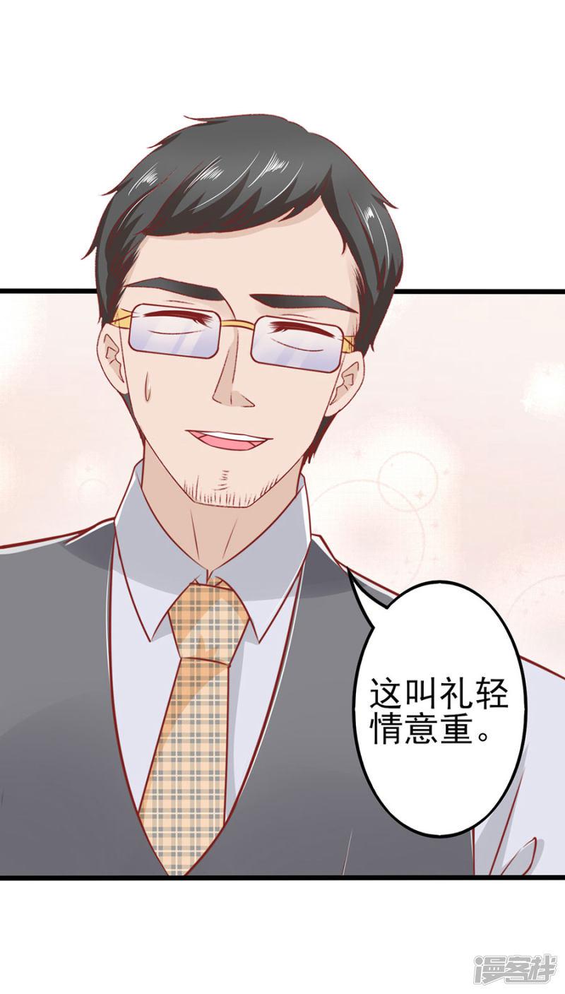 第59话 讨薪-19