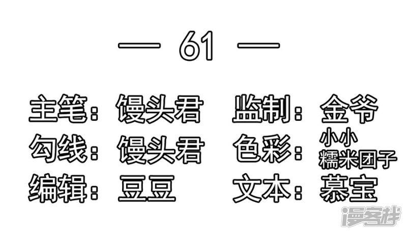 第61话 表哥用剩下的-1