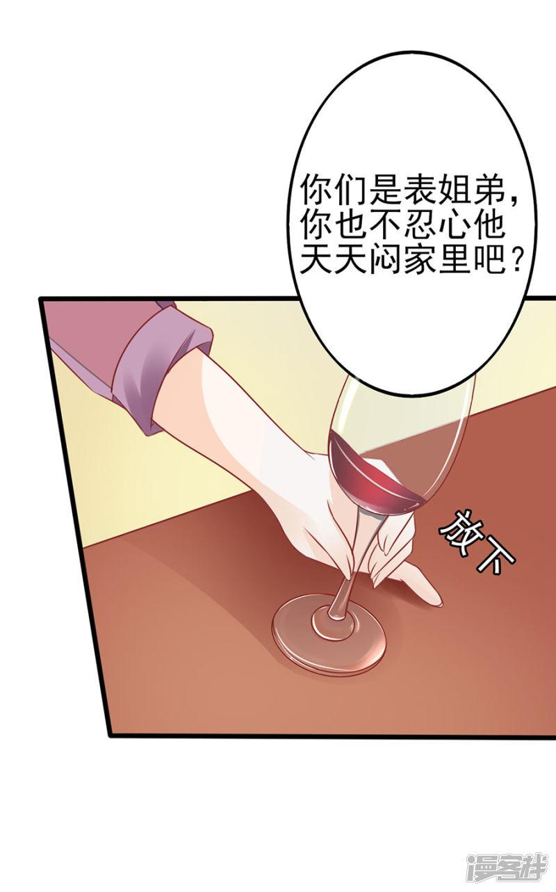 第61话 表哥用剩下的-16