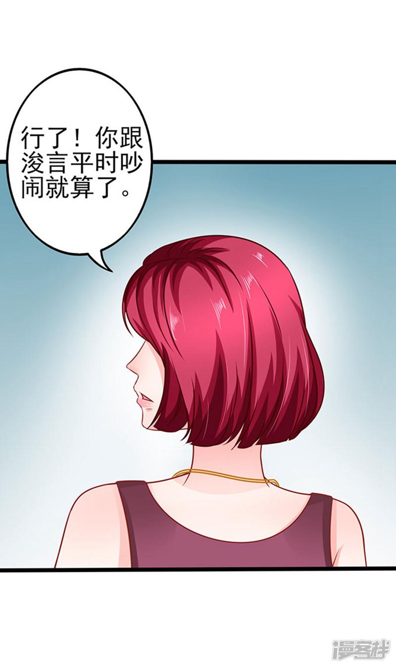 第63话 自我暴露-30