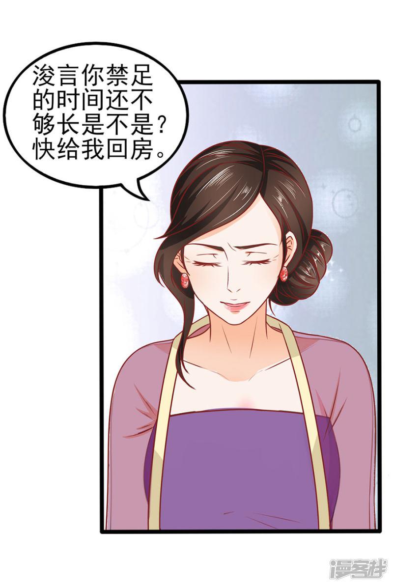 第64话 有病吃药-2